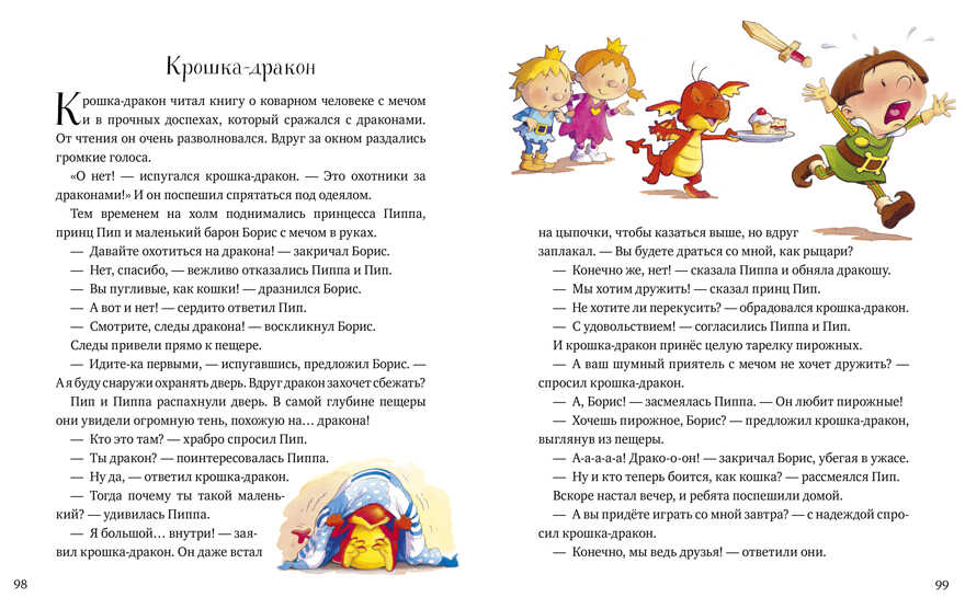 Любимые сказки для чтения с мамой. 80 золотых историй. Большая сказочная серия, производитель Клевер (Clever) , ISBN 978-5-00154-783-9, № 3