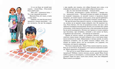 Мишкина каша. Носов Н. Библиотека детской классики, производитель Махаон , ISBN 978-5-38906-894-0№ 3