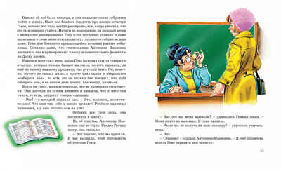Мишкина каша. Носов Н. Библиотека детской классики, производитель Махаон , ISBN 978-5-38906-894-0№ 4