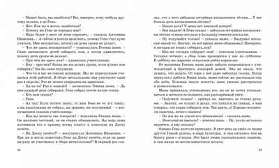 Мишкина каша. Носов Н. Библиотека детской классики, производитель Махаон , ISBN 978-5-38906-894-0№ 5