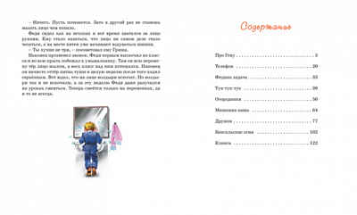 Мишкина каша. Носов Н. Библиотека детской классики, производитель Махаон , ISBN 978-5-38906-894-0№ 8