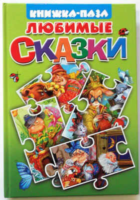 Книжка пазл Любимые сказки Курочка Ряба, производитель Литур , ISBN 978-5-97800-542-4№ 1