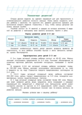 Развиваю внимание, память, речь: для детей 2-3 лет. Шкляревская С.М. Ломоносовская школа, производитель Эксмо , ISBN 978-5-04093-480-5, № 4