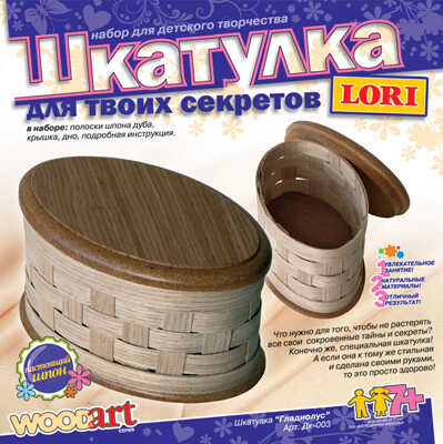 Шкатулка плетеная дубовая &quot;Гладиолус&quot;, производитель LORI (Лори), ISBN 460-7-04532-535-6№ 1
