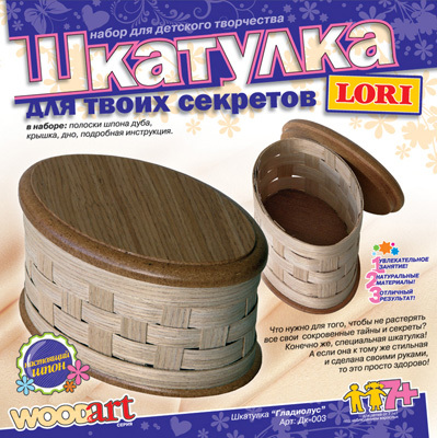 Шкатулка плетеная дубовая &quot;Гладиолус&quot;, производитель LORI (Лори), ISBN 460-7-04532-535-6, № 1