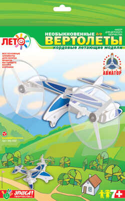 Изготовление модели вертолета &quot;Конвертоплан&quot;, производитель LORI (Лори), ISBN 460-7-04532-695-7№ 1