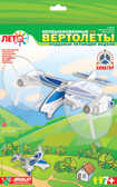 Изготовление модели вертолета &quot;Конвертоплан&quot;, производитель LORI (Лори), ISBN 460-7-04532-695-7, № 1