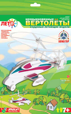 Изготовление модели вертолета &quot;Винтокрыл&quot;, производитель LORI (Лори), ISBN 460-7-04532-696-4№ 1