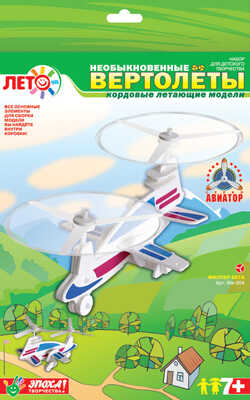 Изготовление модели вертолета &quot;Филпер Бета&quot;, производитель LORI (Лори), ISBN 460-7-04532-697-1№ 1