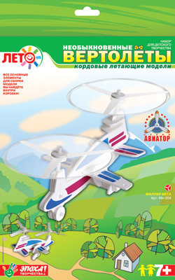 Изготовление модели вертолета &quot;Филпер Бета&quot;, производитель LORI (Лори), ISBN 460-7-04532-697-1, № 1