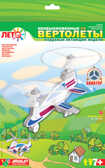 Изготовление модели вертолета &quot;Филпер Бета&quot;, производитель LORI (Лори), ISBN 460-7-04532-697-1, № 1