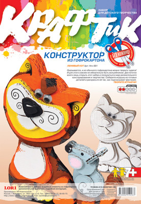Набор из гофрокартона &quot;Ленивый кот&quot;, производитель LORI (Лори), ISBN 463-0-00655-028-3, № 1