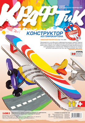 Набор из гофрокартона &quot;Небесный покоритель&quot;, производитель LORI (Лори), ISBN 463-0-00655-031-3, № 1