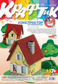 Набор из гофрокартона &quot;Наша дача&quot;, производитель LORI (Лори), ISBN 463-0-00655-033-7, № 1