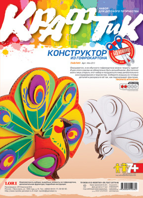 Набор из гофрокартона Павлин, производитель LORI (Лори), ISBN 463-0-00655-038-2, № 1