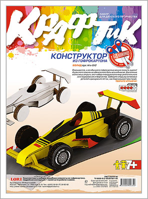 Набор из гофрокартона &quot;Болид&quot;, производитель LORI (Лори), ISBN 463-0-00655-039-9, № 1