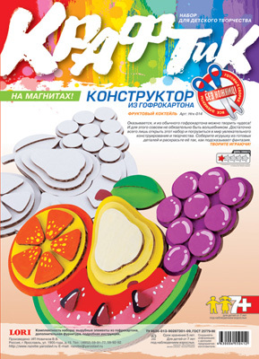 Набор из гофрокартона Магниты &quot;Фруктовый коктейль&quot;, производитель LORI (Лори), ISBN 463-0-00655-041-2, № 1
