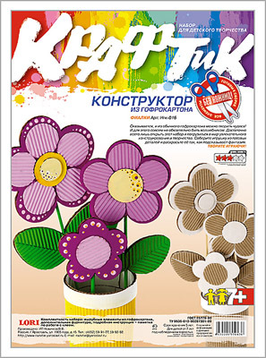 Набор из гофрокартона &quot;Фиалки&quot;, производитель LORI (Лори), ISBN 463-0-00655-043-6, № 1