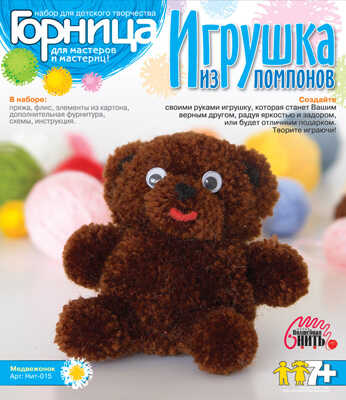 Игрушки из помпонов &quot;Медвежонок&quot;, производитель LORI (Лори), ISBN 463-0-00655-253-9№ 1