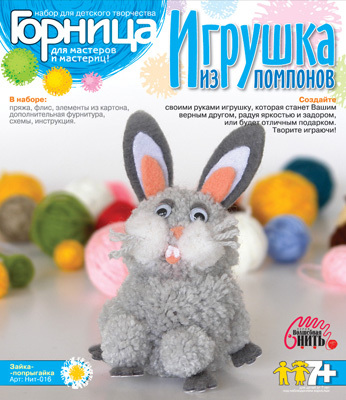Игрушки из помпонов &quot;Зайка-попрыгайка&quot;, производитель LORI (Лори), ISBN 463-0-00655-254-6, № 1