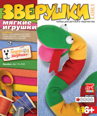 Шитье мягкой игрушки  &quot;Змейка&quot;, производитель LORI (Лори), ISBN 460-7-04532-811-1, № 1