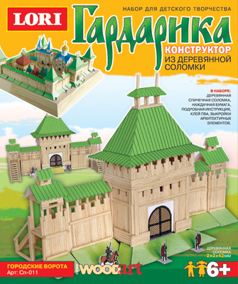 Конструктор из серии &quot;Гардарика&quot; Городские ворота, производитель LORI (Лори), ISBN 460-7-04532-559-2, № 1