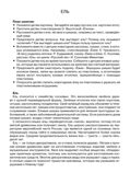 Листья и плоды. Наглядно-дидактический материал в папках ФГОС, производитель Стрекоза , ISBN 978-5-99515-447-1, № 4