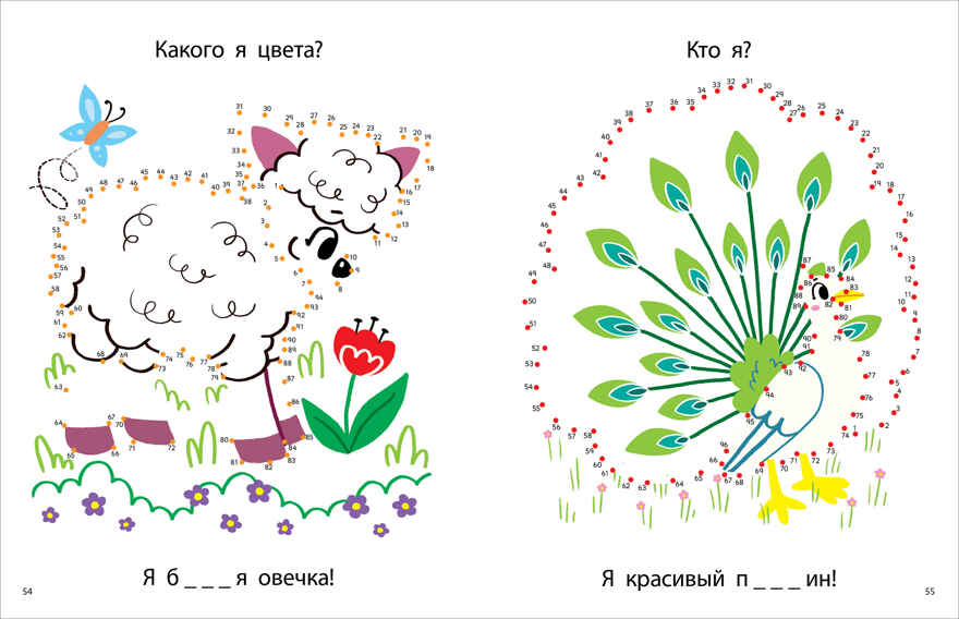 Моя первая книга. Животные, производитель Робинс , ISBN 978-5-43660-684-2, № 5