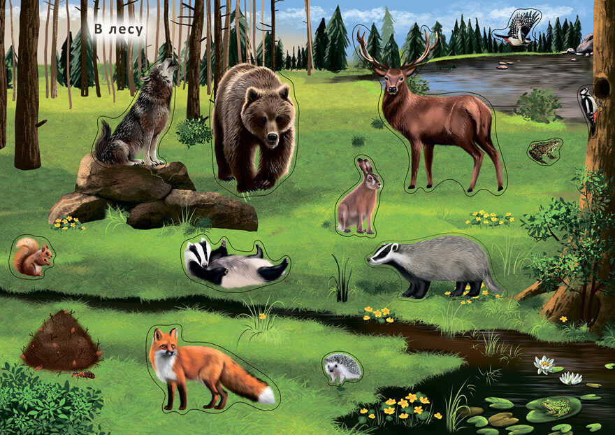Наклейки с заданиями. Мои первые животные, производитель Робинс , ISBN 978-5-43660-813-6, № 10