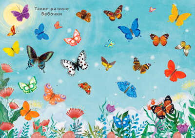 Наклейки с заданиями. Такие разные животные, производитель Робинс , ISBN 978-5-43660-819-8 № 5