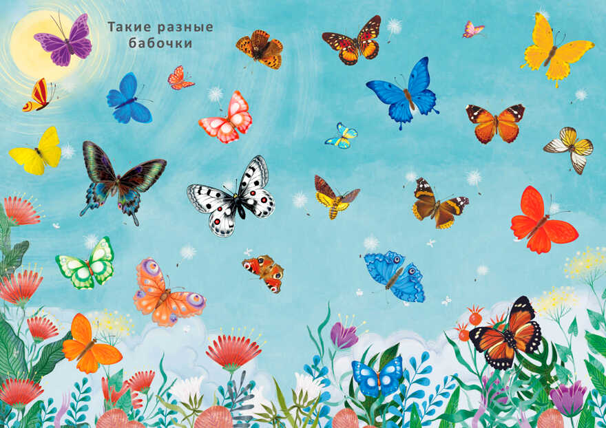 Наклейки с заданиями. Такие разные животные, производитель Робинс , ISBN 978-5-43660-819-8, № 5