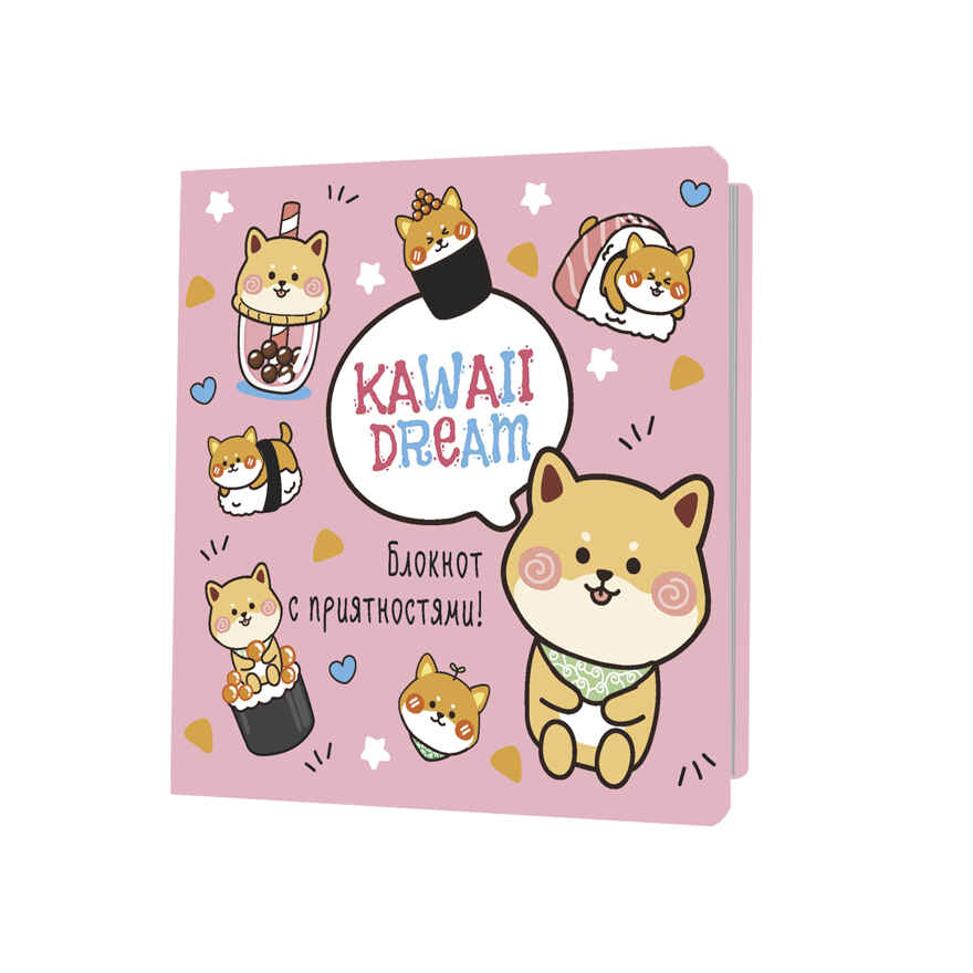 Блокнот Kawaii. Блокнот с приятностями! (розовый), производитель Контэнт, ISBN 978-5-00141-802-3, № 1