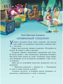 Серебряная книга сказок. Илл. Тони Вульфа, производитель АСТ , ISBN 978-5-17157-785-8, № 11