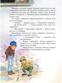 Серебряная книга сказок. Илл. Тони Вульфа, производитель АСТ , ISBN 978-5-17157-785-8, № 13