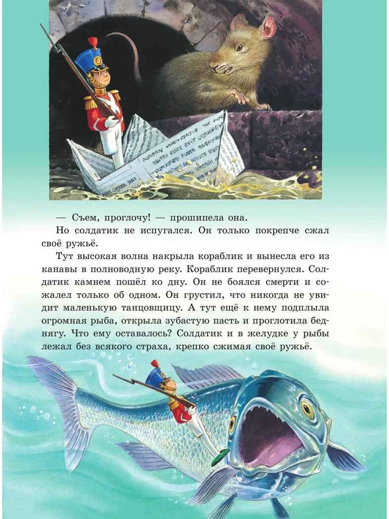 Серебряная книга сказок. Илл. Тони Вульфа, производитель АСТ , ISBN 978-5-17157-785-8, № 14