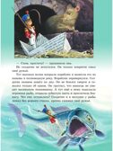 Серебряная книга сказок. Илл. Тони Вульфа, производитель АСТ , ISBN 978-5-17157-785-8, № 14