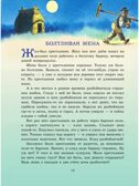 Серебряная книга сказок. Илл. Тони Вульфа, производитель АСТ , ISBN 978-5-17157-785-8, № 19
