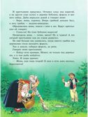 Серебряная книга сказок. Илл. Тони Вульфа, производитель АСТ , ISBN 978-5-17157-785-8, № 20