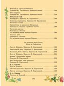 Серебряная книга сказок. Илл. Тони Вульфа, производитель АСТ , ISBN 978-5-17157-785-8, № 6