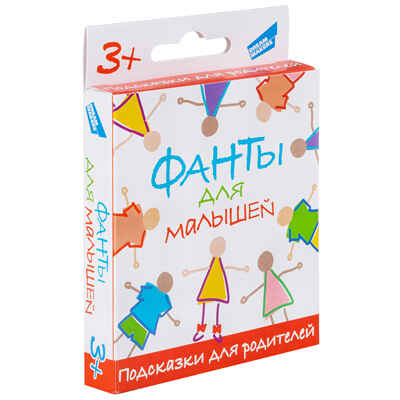 Игра детская настольная Фанты для малышей, арт. 2115C, производитель Dream Makers (Дрим Мейкерс), ISBN 481-4-71800-167-1№ 2