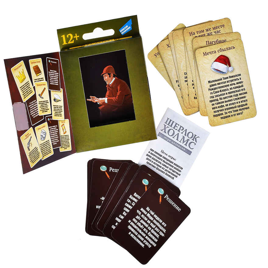 Игра детская настольная Шерлок Холмс. New, арт. 2001C, производитель Dream Makers (Дрим Мейкерс), ISBN 481-4-71800-086-5, № 4