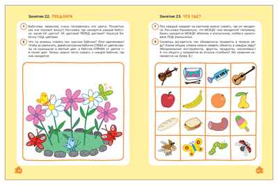 Развитие речи 4+ (Три кота. Рабочие тетради), производитель МОЗАИКА kids , ISBN 978-5-43154-840-6 № 6
