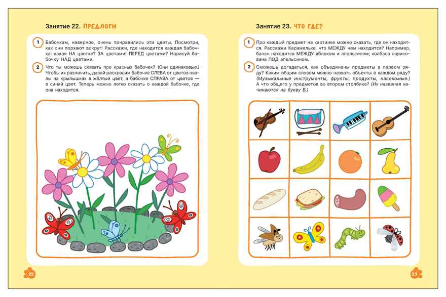 Развитие речи 4+ (Три кота. Рабочие тетради), производитель МОЗАИКА kids , ISBN 978-5-43154-840-6, № 6