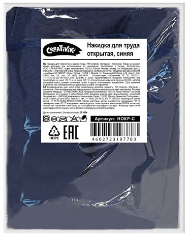 Накидка д/труда однотонная 49х39 см синяя ткань 3+, арт. НОКР-С, производитель ФАРМ, ISBN 460-2-72318-778-3№ 2
