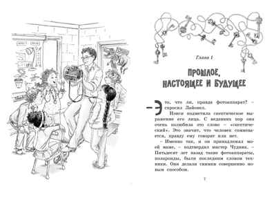 Нэнси Клэнси. Тайна серебряного ключика. О’Коннор Дж. Фэнси Нэнси, производитель Махаон , ISBN 978-5-38918-556-2№ 3