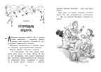 Нэнси Клэнси. Тайна серебряного ключика. О’Коннор Дж. Фэнси Нэнси, производитель Махаон , ISBN 978-5-38918-556-2, № 8