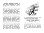 Медвежонок по имени Паддингтон. Бонд М. Чтение-лучшее учение, производитель Махаон , ISBN 978-5-38910-545-4, № 5