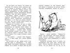Медвежонок по имени Паддингтон. Бонд М. Чтение-лучшее учение, производитель Махаон , ISBN 978-5-38910-545-4, № 7