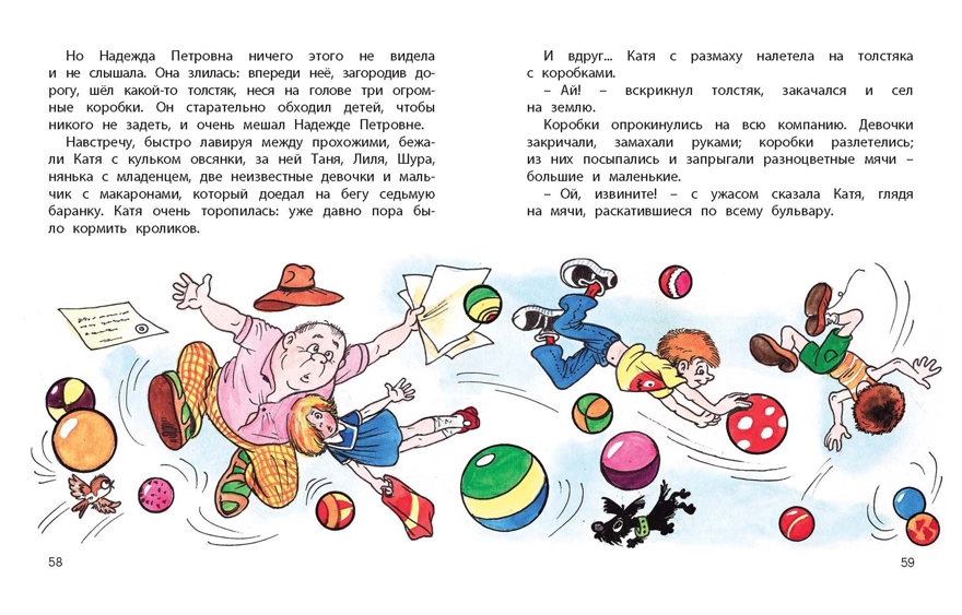 Катя и крокодил: повесть. Гернет Н.В., Ягдфельд Г.Б. Детвора, производитель ЭНАС-КНИГА , ISBN 978-5-91921-773-2, № 3