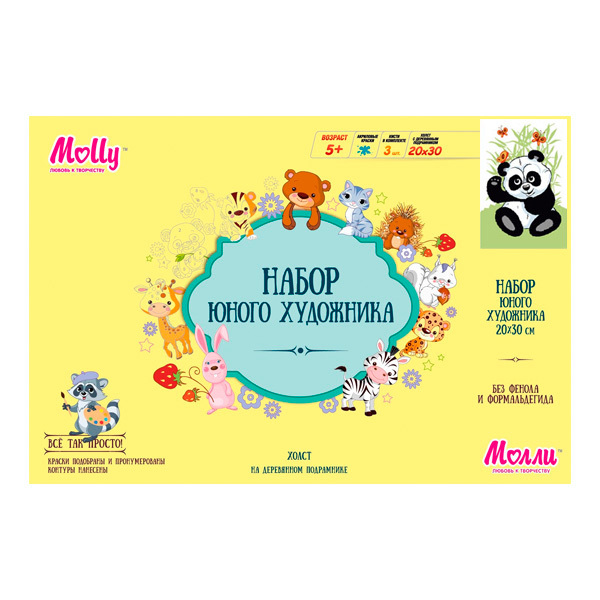 Набор юного художника Панда с бабочками 20х30, 8 цветов (Molly), арт. CX3134/1, производитель СильверТойз, ISBN 692-0-14087-471-9, № 4